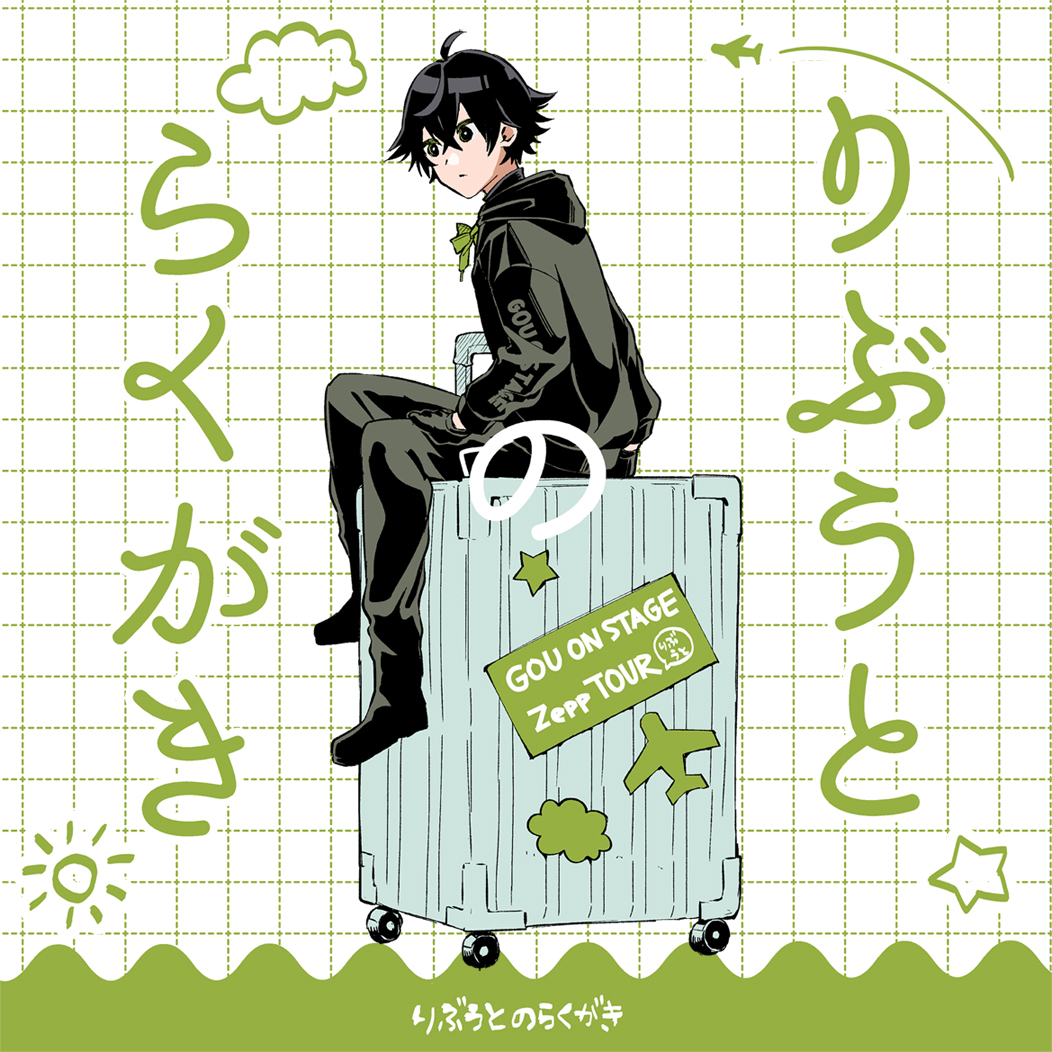 This is a pixiv picture whose title is りぶうとのらくがき.