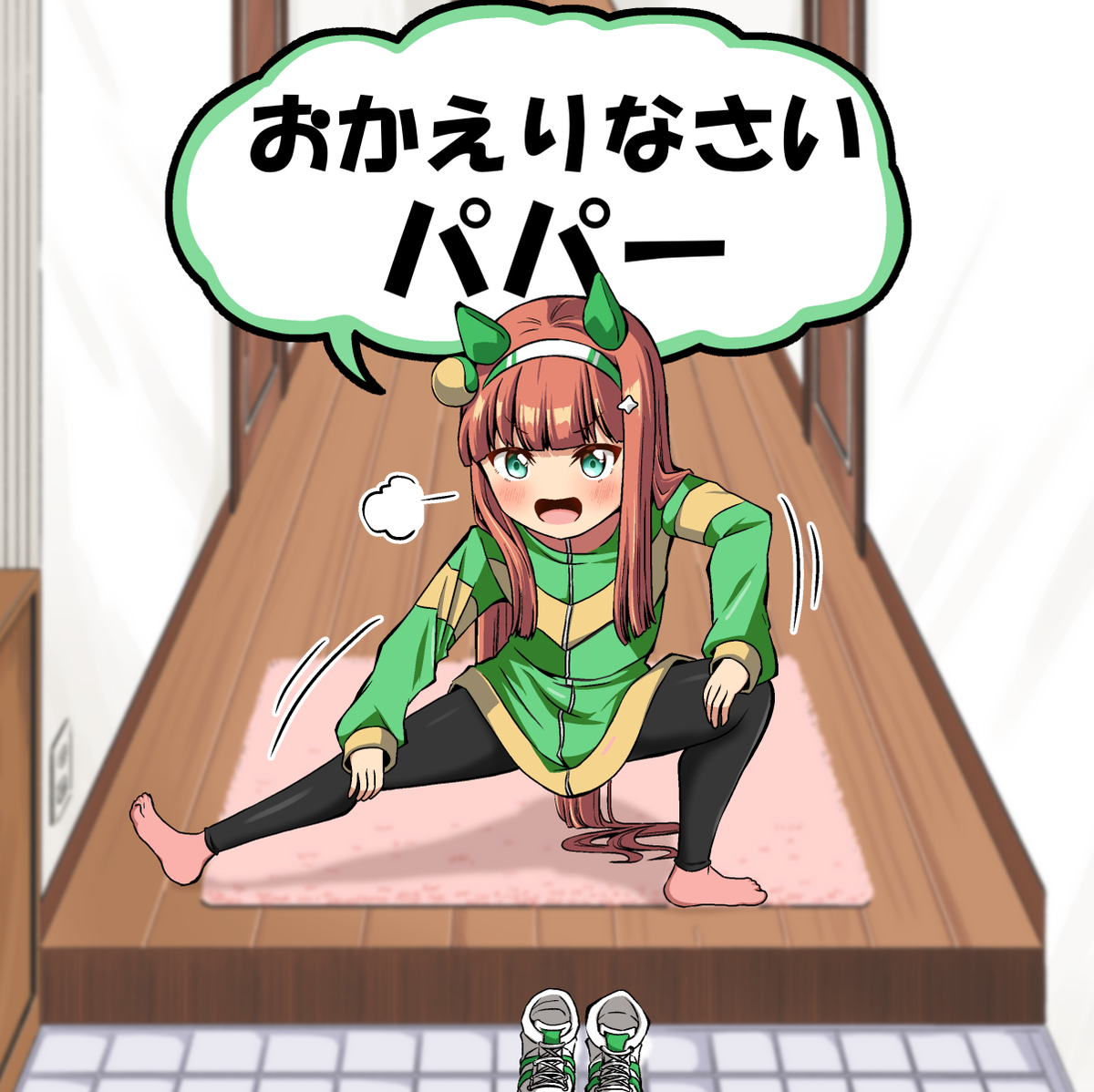This is a pixiv picture whose title is 仕事から帰宅した瞬間、覚悟を問われるスズカパパ.