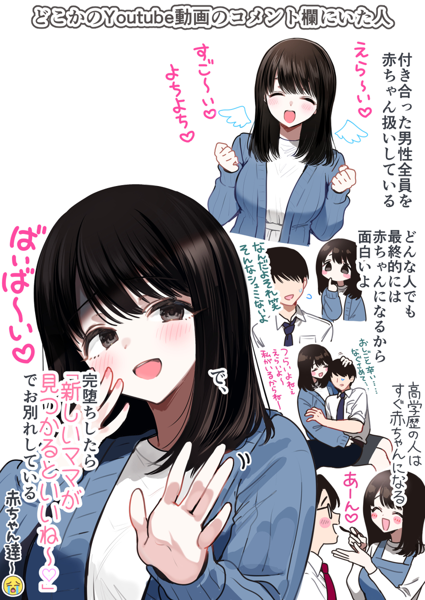 This is a pixiv picture whose title is 悪魔すぎてすき😭.