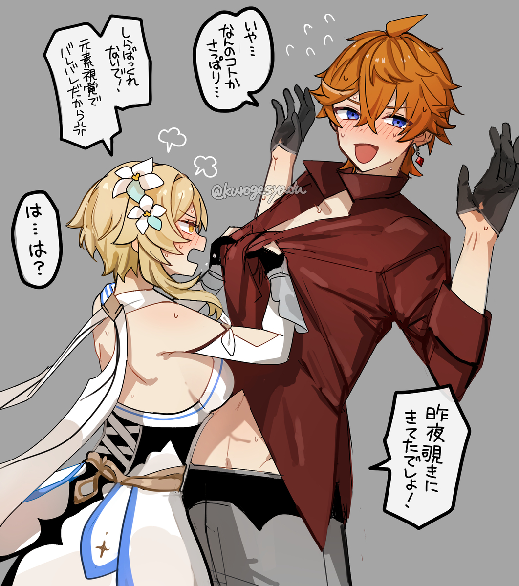This is a pixiv picture whose title is ばれちゃったタル蛍.