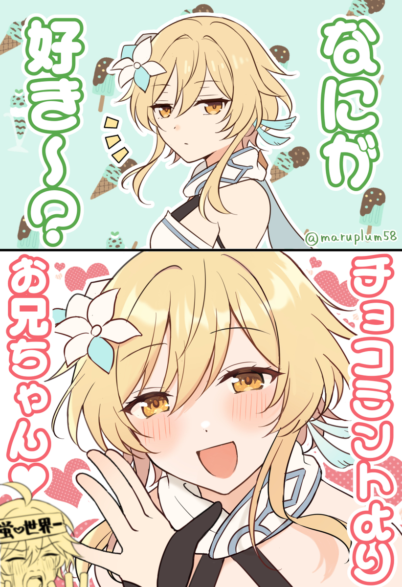 This is a pixiv picture whose title is チョコミントより～？.