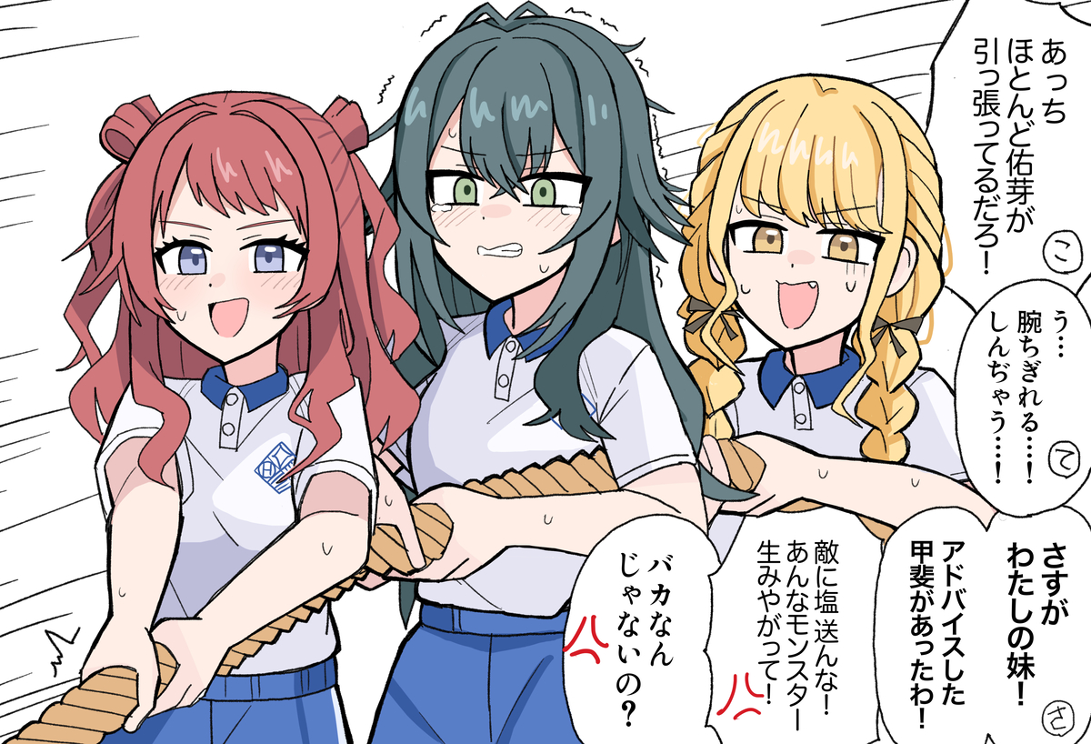 This is a pixiv picture whose title is 綱引き.