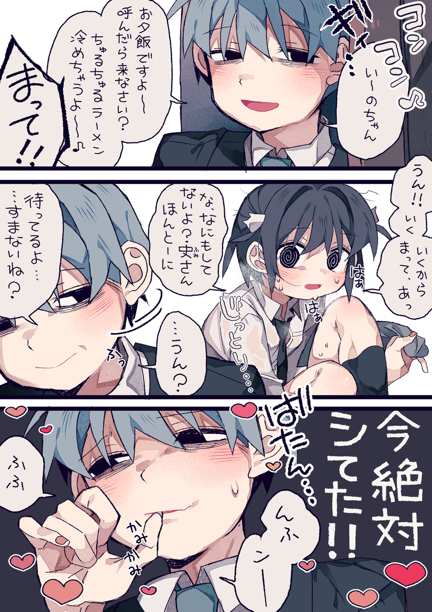 This is a pixiv picture whose title is オナバレ.