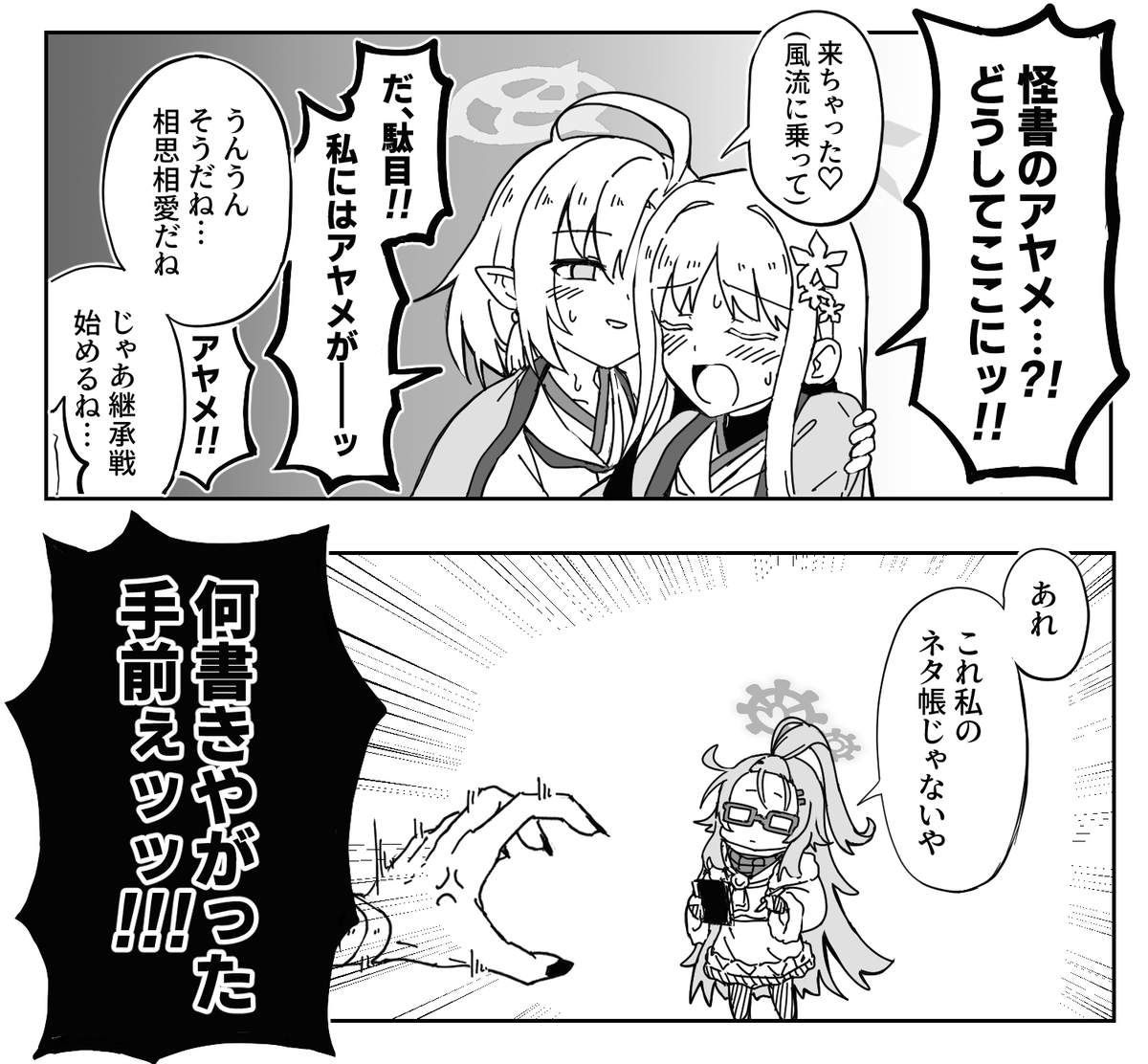 This is a pixiv picture whose title is プロが書く薄い怪書.