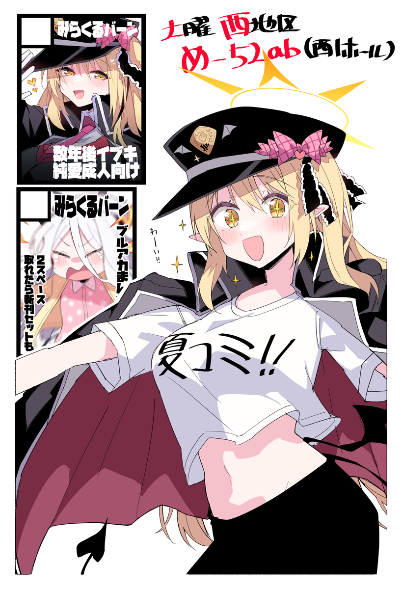 This is a pixiv picture whose title is 夏コミ受かりました！！！！.