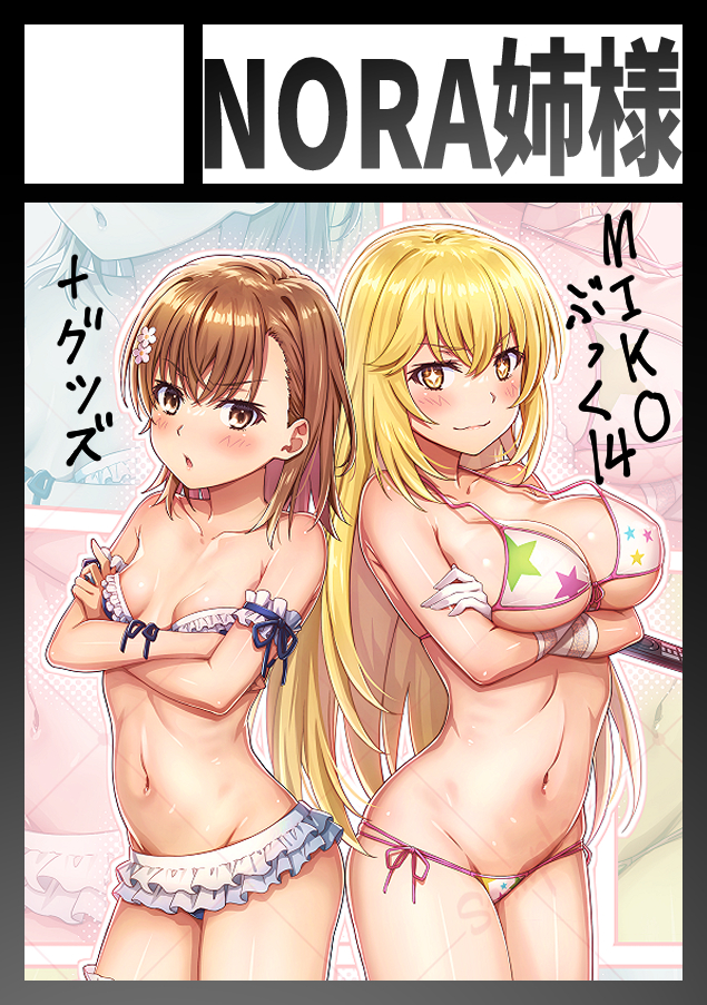 This is a pixiv picture whose title is C106受かってました！.