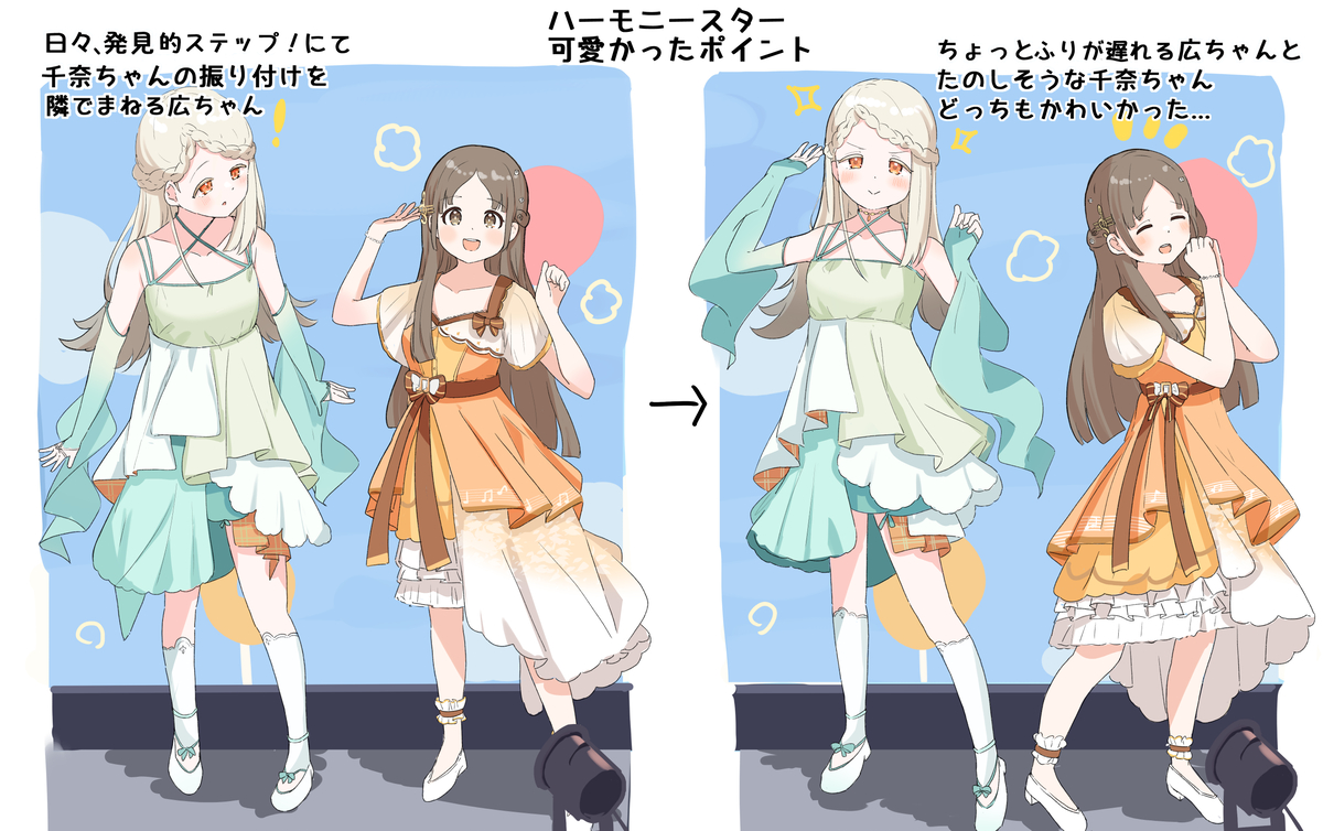 This is a pixiv picture whose title is ハーモニースター好きポイント.