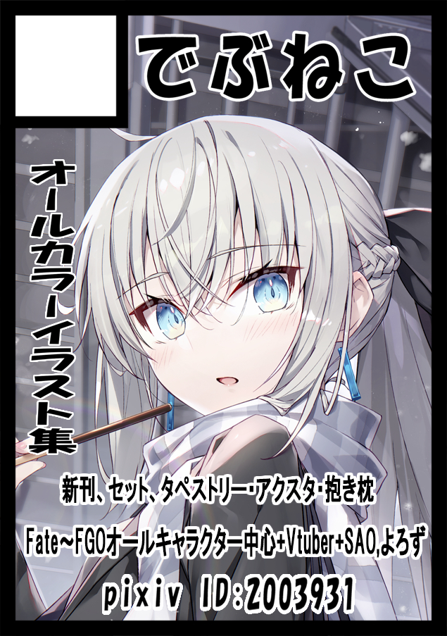 This is a pixiv picture whose title is C106スペースいただけました！.