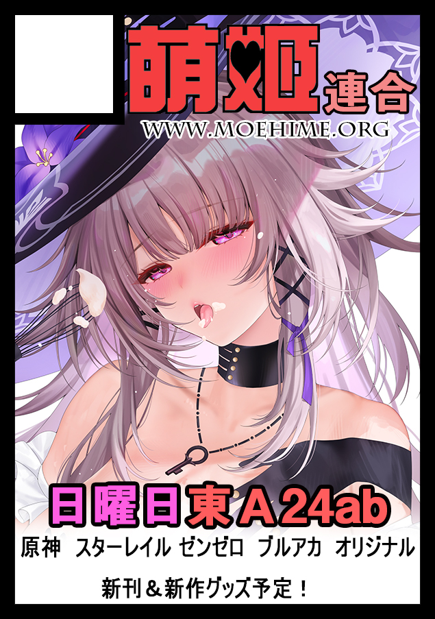 This is a pixiv picture whose title is C106サークルカット.