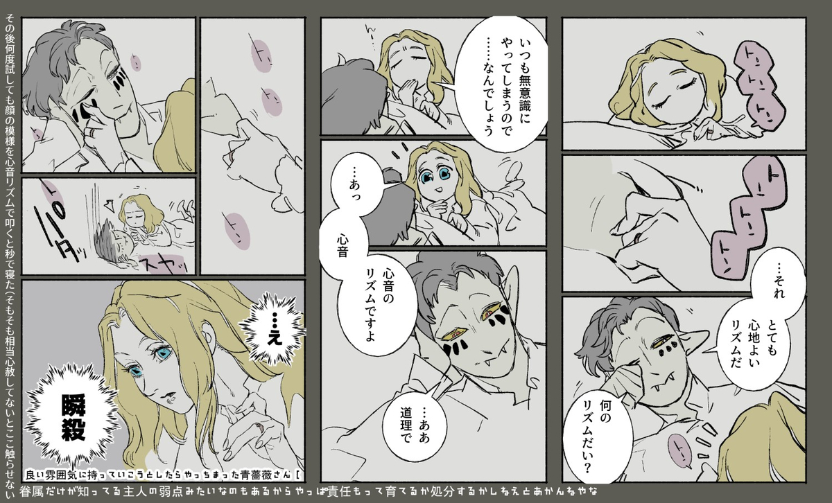 This is a pixiv picture whose title is ノス薔薇夫婦.
