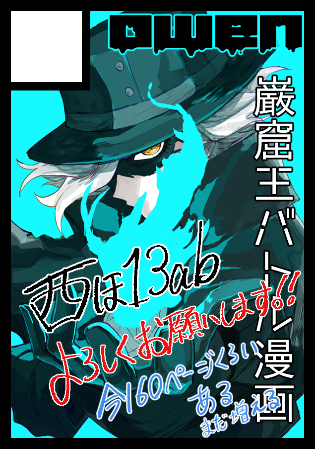 This is a pixiv picture whose title is 夏コミ当選のお知らせ（1日目西1 ほ13ab）.