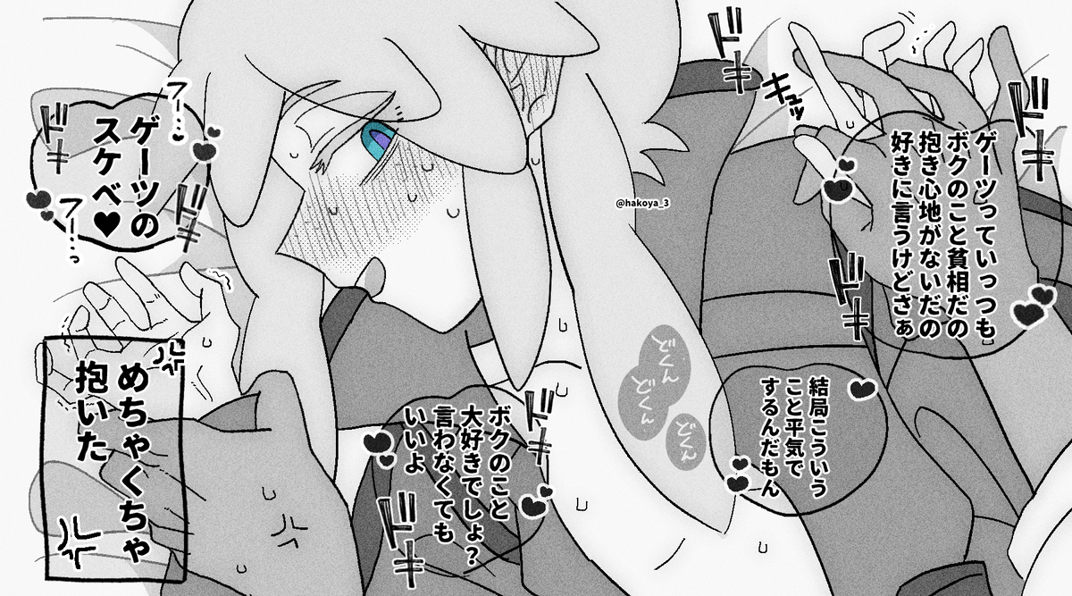 This is a pixiv picture whose title is ゲードゥLOG.