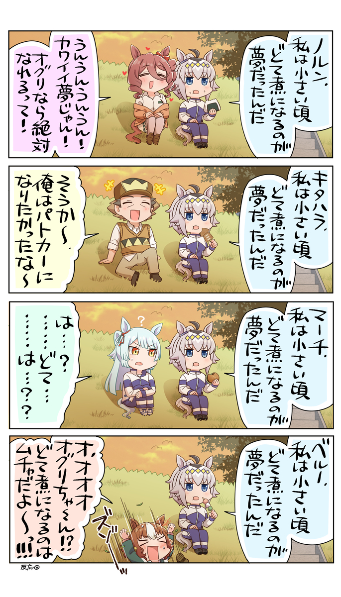 This is a pixiv picture whose title is どて煮になりたい反応集.