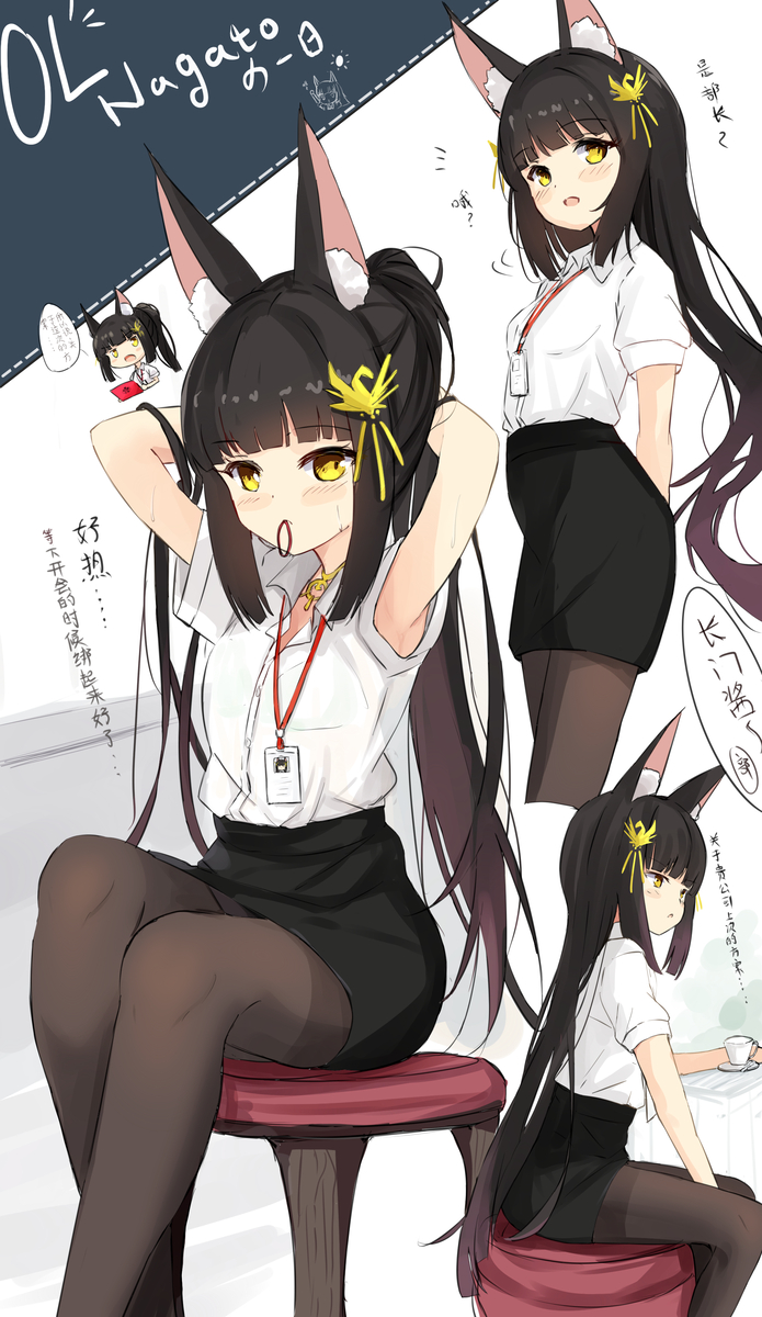 This is a pixiv picture whose title is 打工吧！长门酱！.