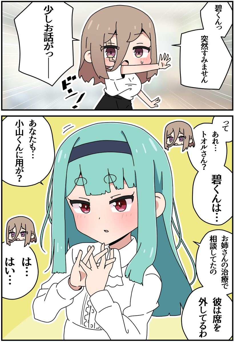 This is a pixiv picture whose title is キズモノ86.