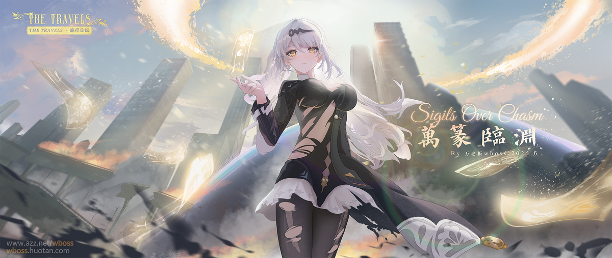This is a pixiv picture whose title is Sigils Over Chasm|万篆临渊.