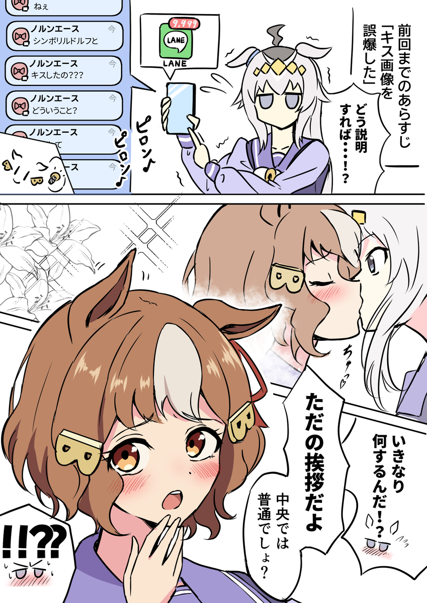 This is a pixiv picture whose title is 続き「初耳なんだが」.