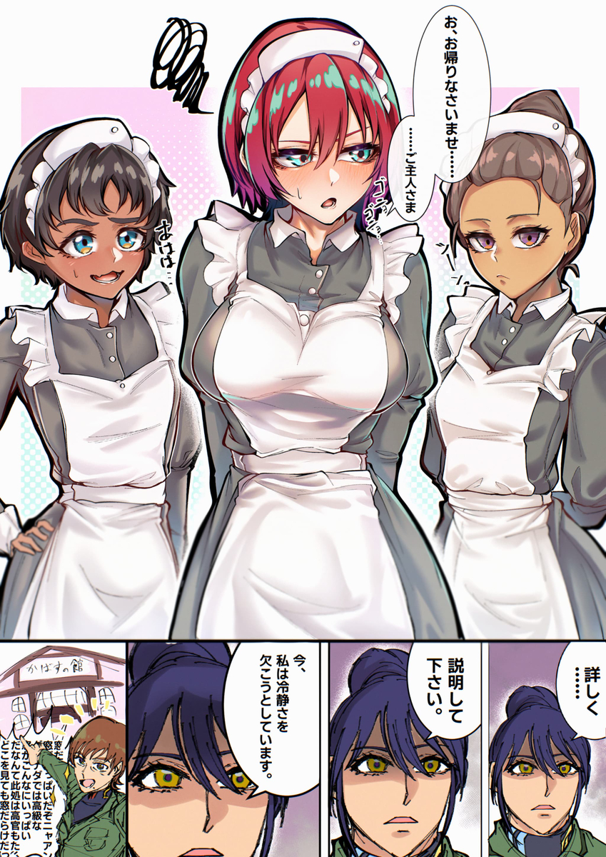 This is a pixiv picture whose title is カバスの館in小間使いアマテユズリハ──‼️.