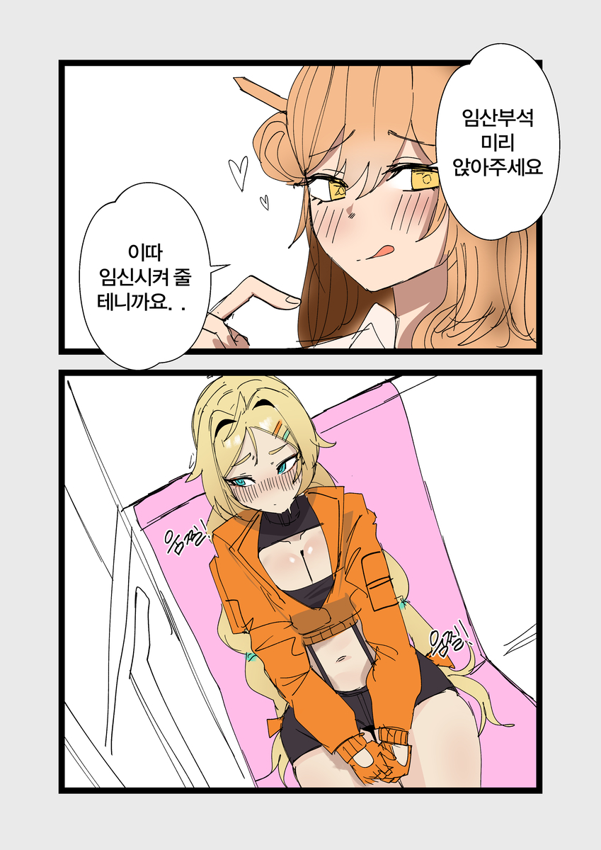 This is a pixiv picture whose title is 임산부석에 앉지마..