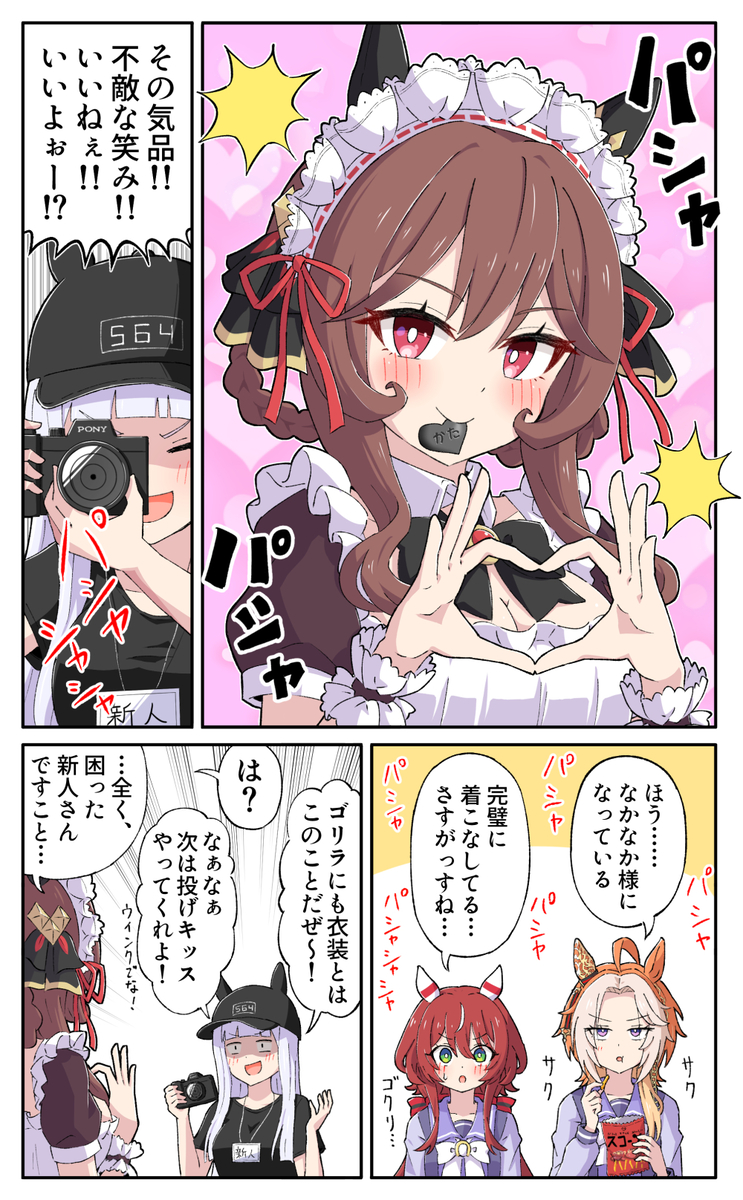 This is a pixiv picture whose title is 貴婦人メイドジェンティル.