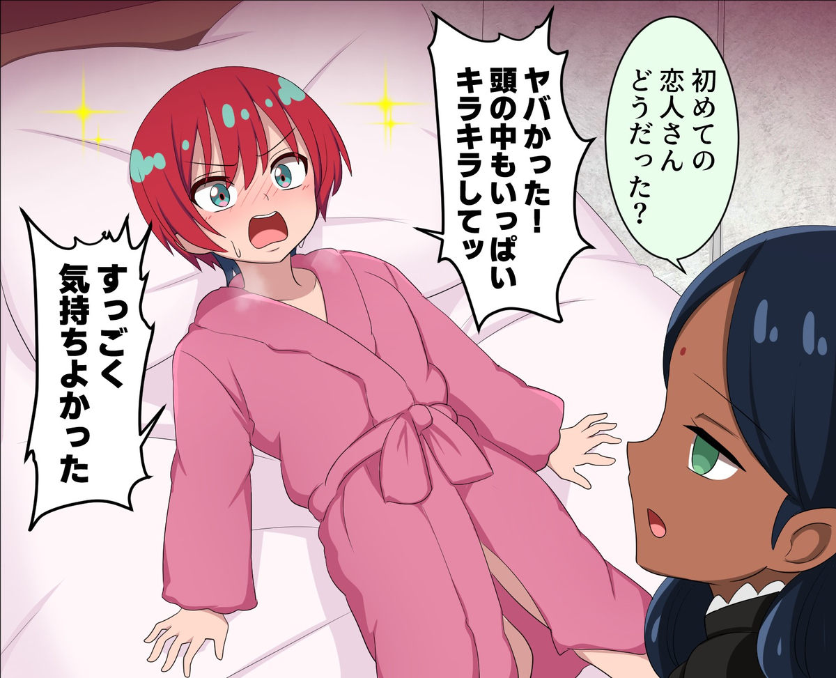 This is a pixiv picture whose title is マチュがカバスの館で働いたら.