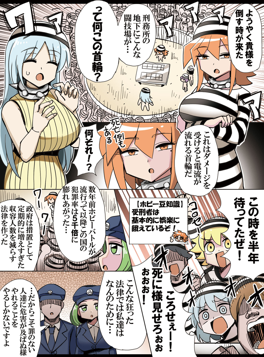 This is a pixiv picture whose title is ホビーアニメでライバルの母と主人公の母の電流ホビーバトルシーン.