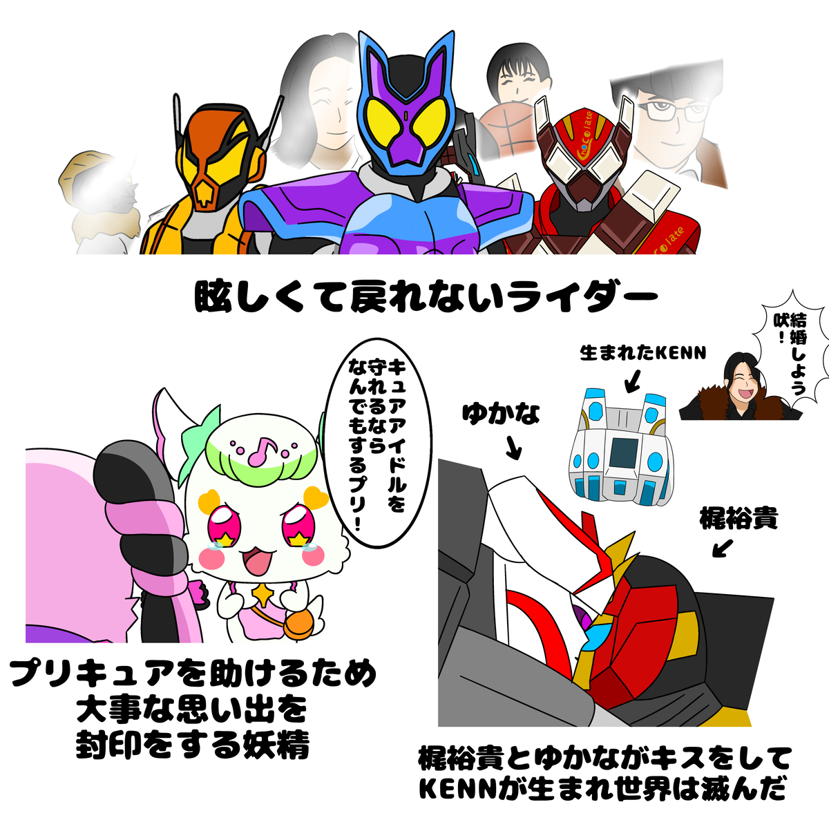 This is a pixiv picture whose title is 今期のニチアサをまとめてみた.