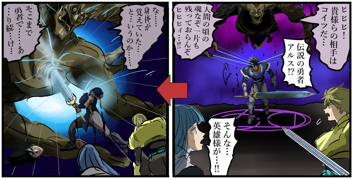 This is a pixiv picture whose title is 敵の増援かと思ったら違った展開好き②.