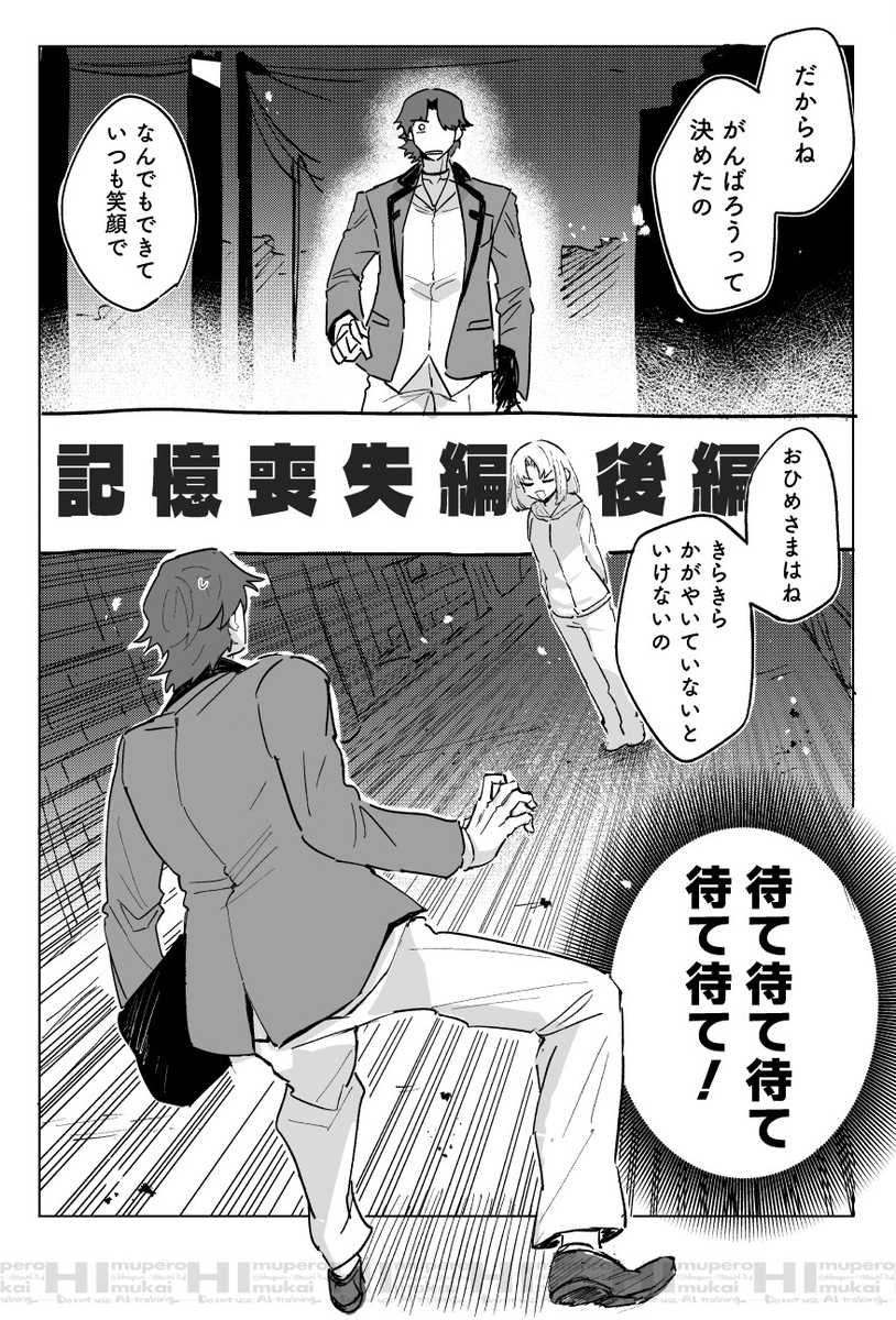 This is a pixiv picture whose title is 姫条主在学共同生活20 記憶喪失編・後編.