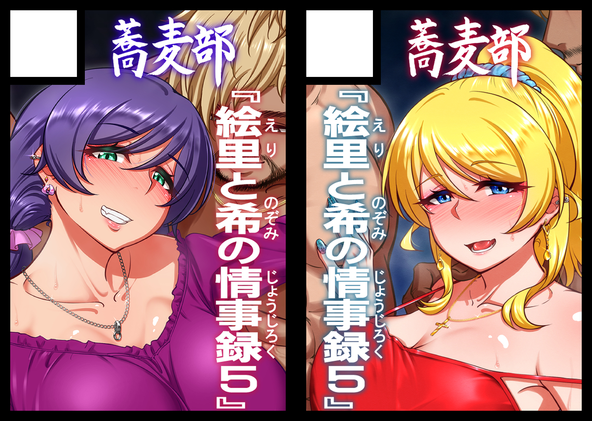 This is a pixiv picture whose title is 【C106サークルカット】.