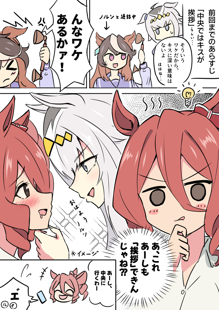 This is a pixiv picture whose title is 続き「あーしの閃き」.