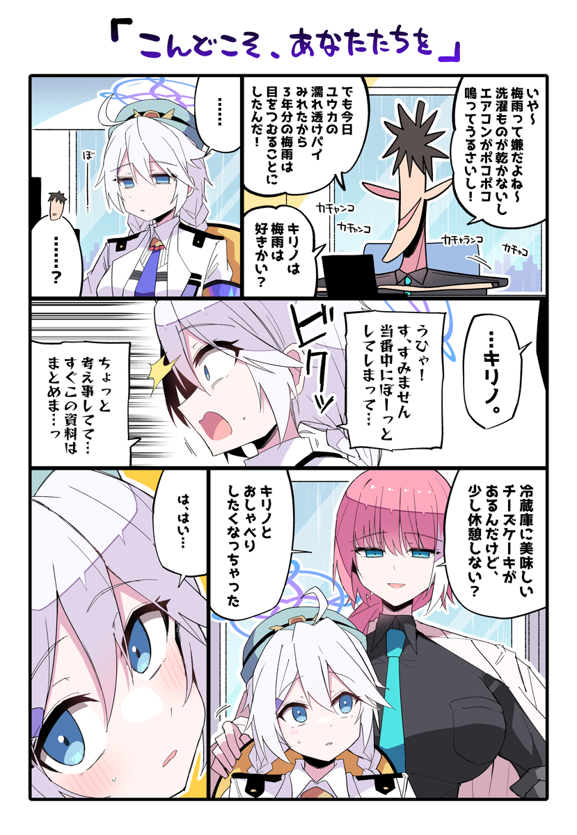 This is a pixiv picture whose title is 先生…不安なのか…？.