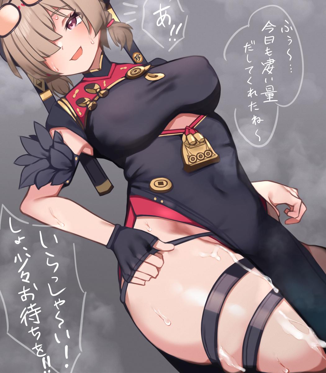 This is a pixiv picture whose title is ボンプにヨーグルトをかけられた紅豆さん.