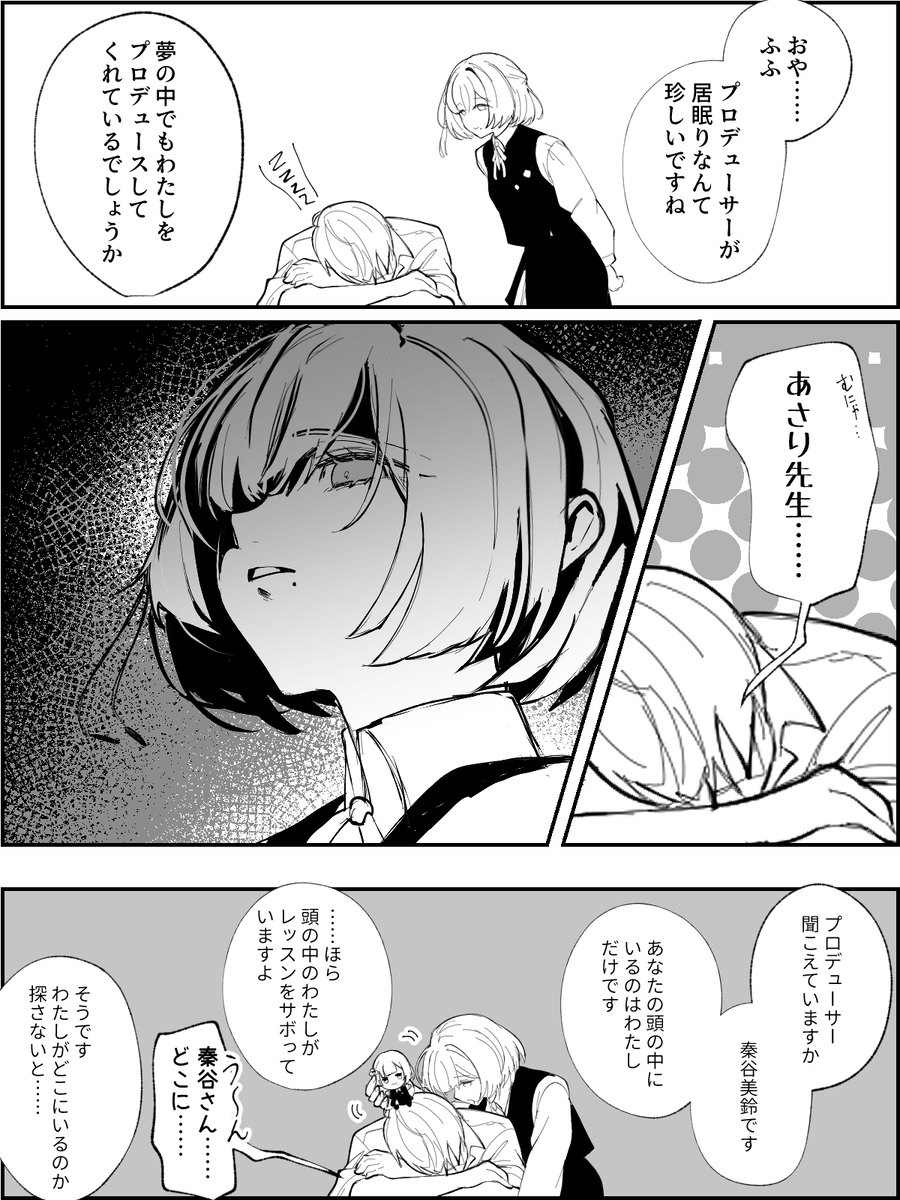 This is a pixiv picture whose title is 美鈴ず.