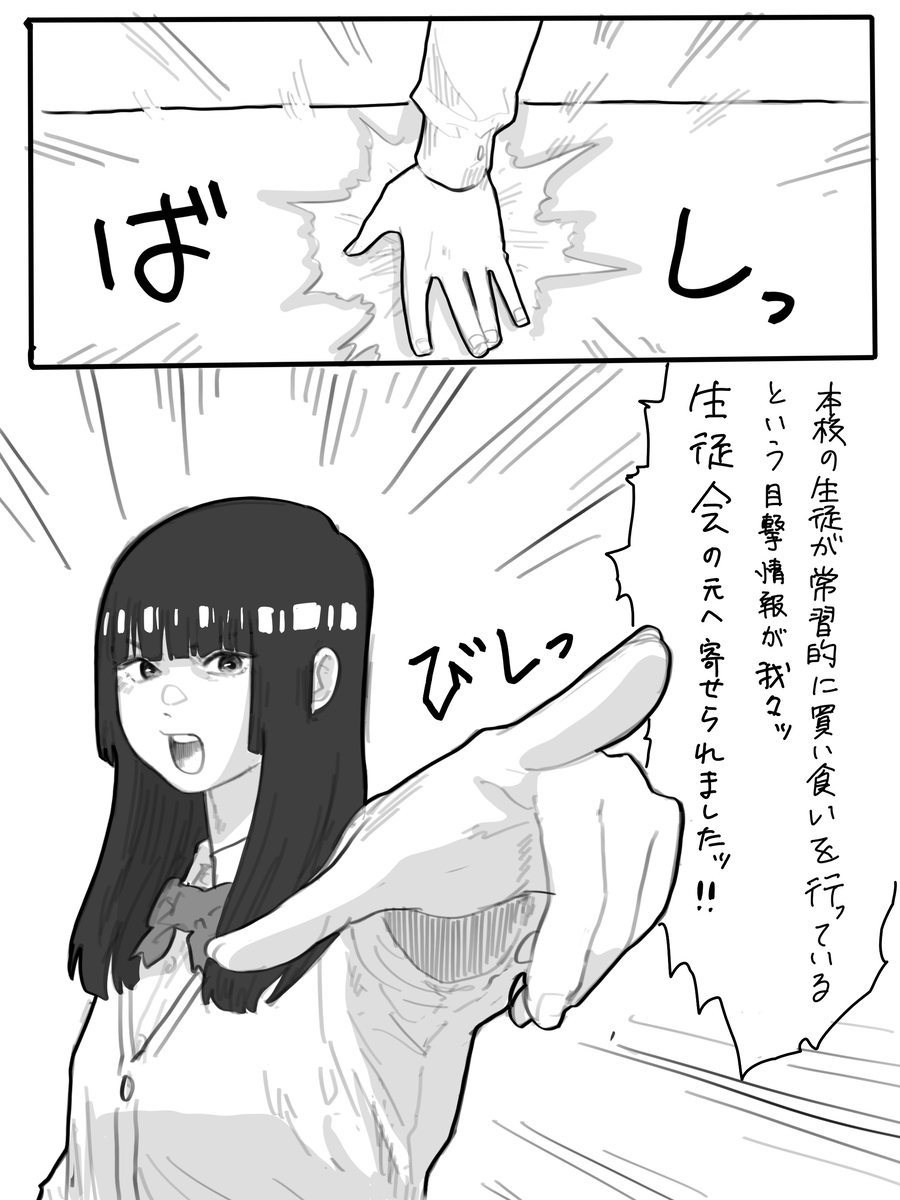 This is a pixiv picture whose title is 敵の出現！生徒会長白石ほのかだ！.