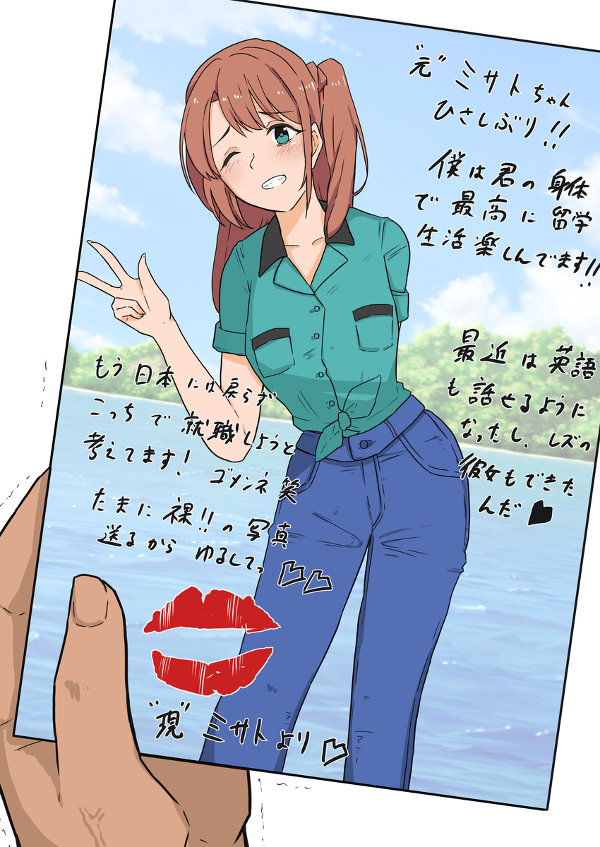 This is a pixiv picture whose title is 入れ替わり×手紙.