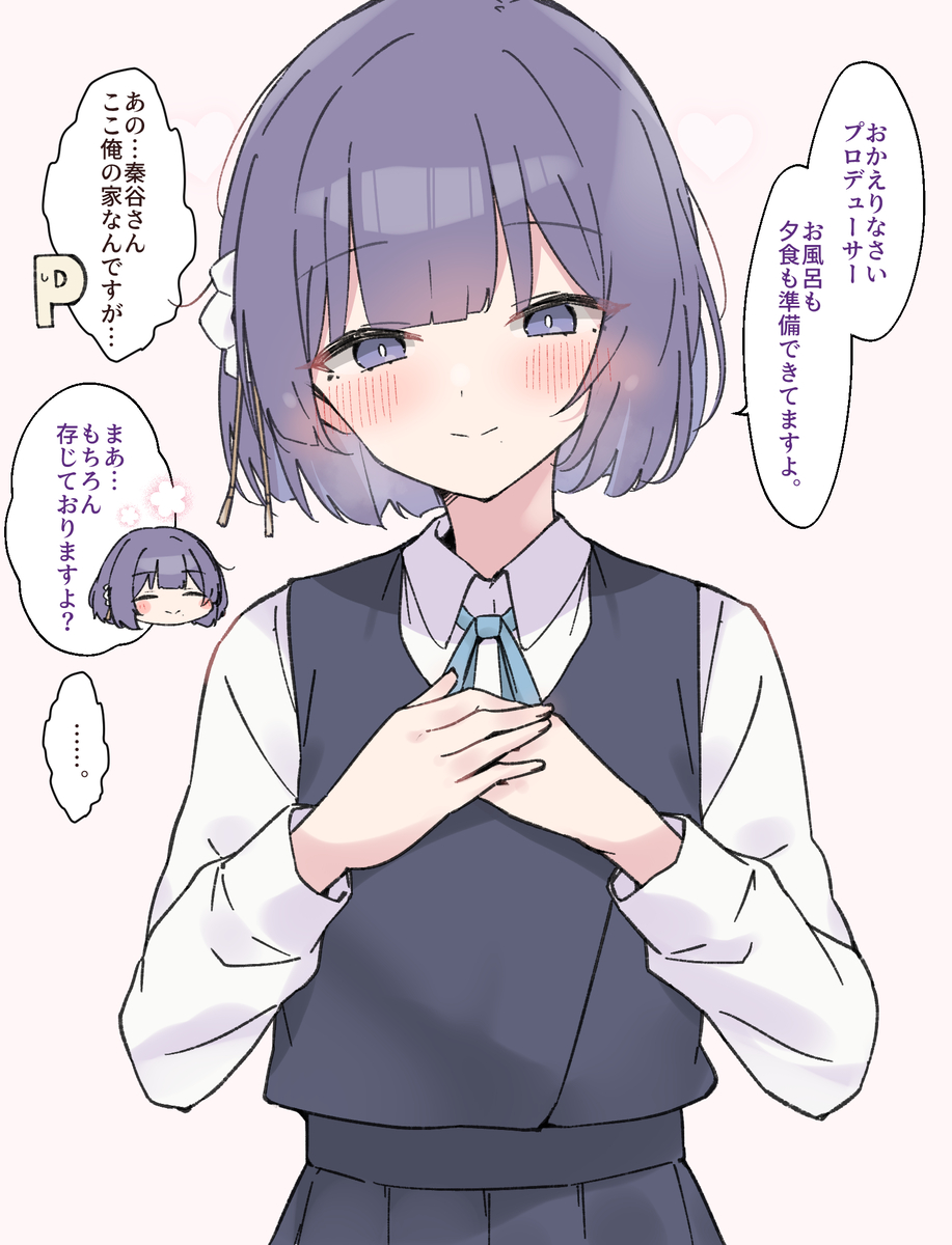 This is a pixiv picture whose title is 学マスまとめ2.