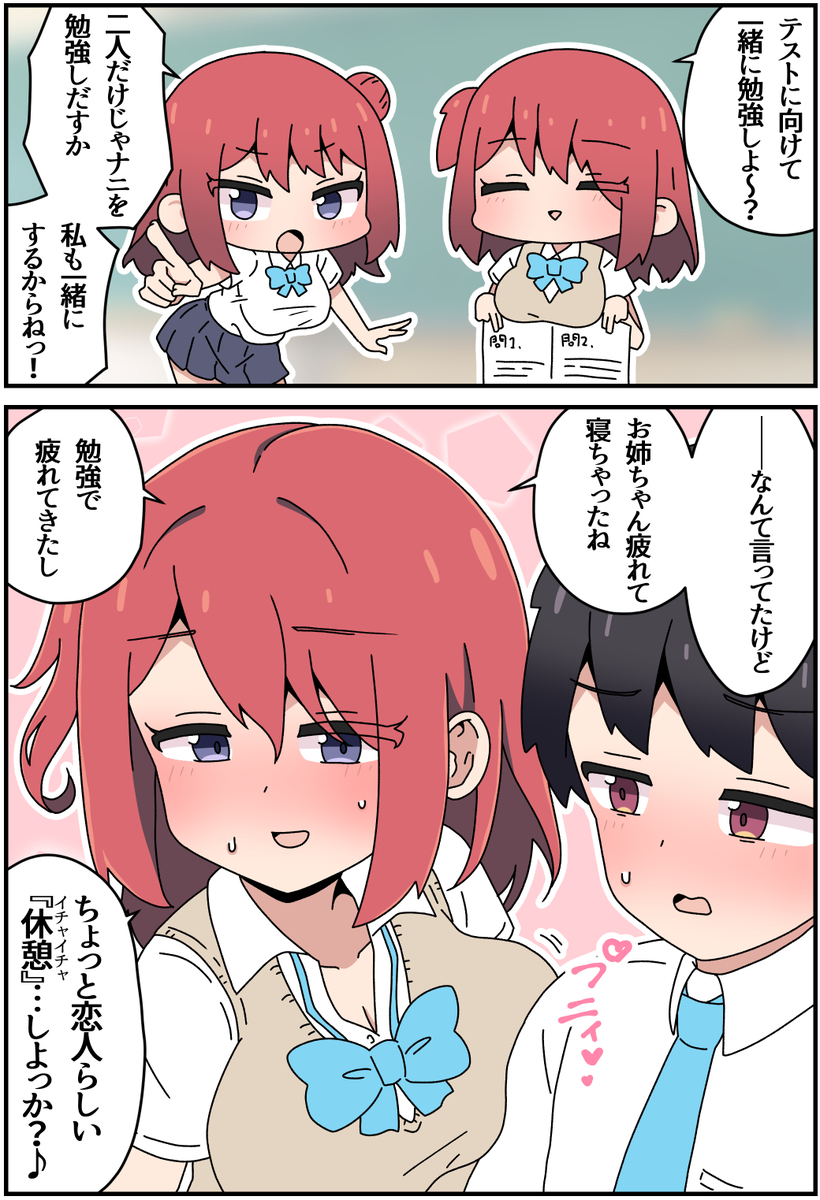 This is a pixiv picture whose title is 双子姉妹と勉強と居眠り.