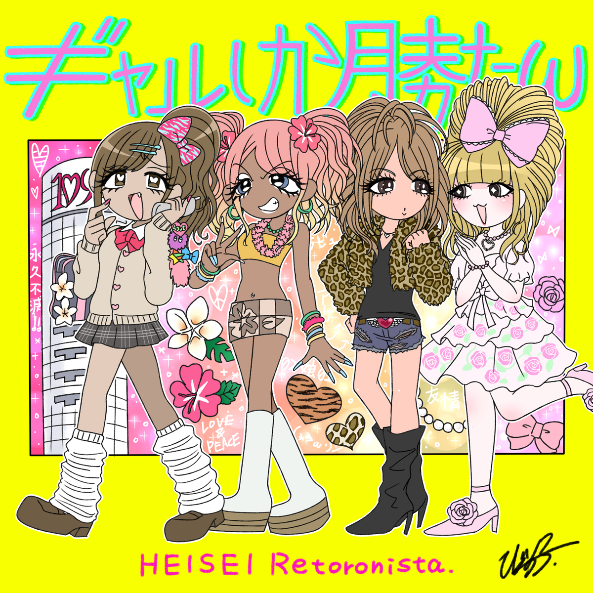 This is a pixiv picture whose title is ギャルしか勝たん.
