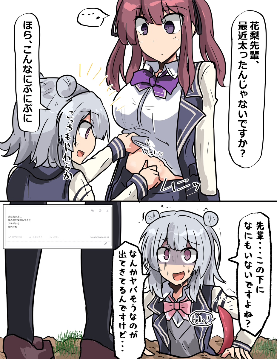 This is a pixiv picture whose title is 逆鱗.