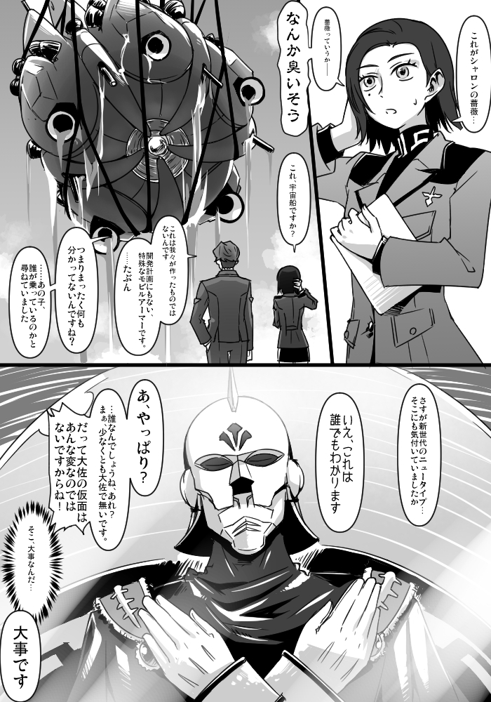 This is a pixiv picture whose title is シャロンの薔薇.