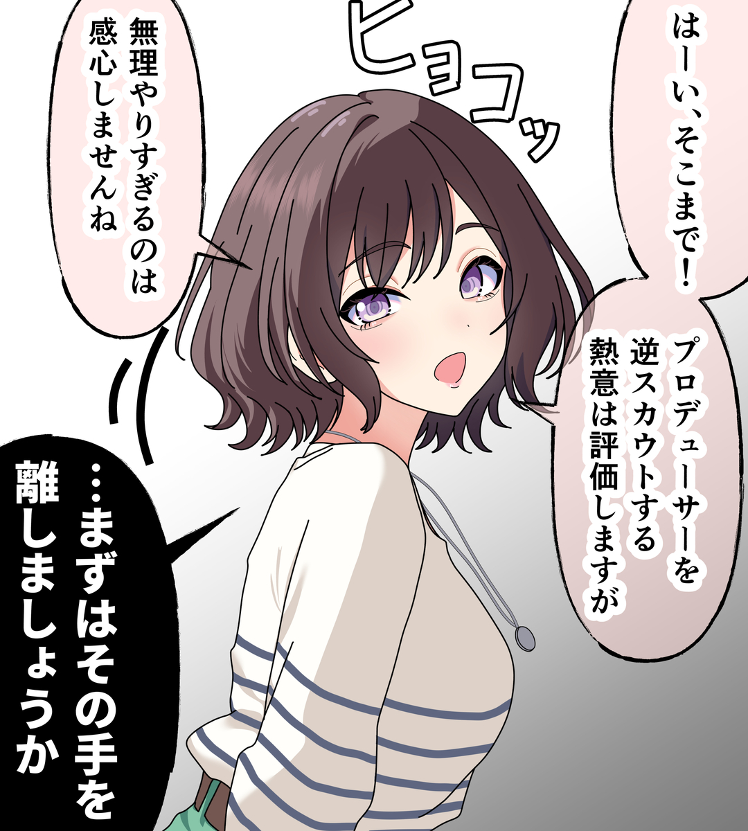 This is a pixiv picture whose title is 教え子守護るよあさりちゃん.