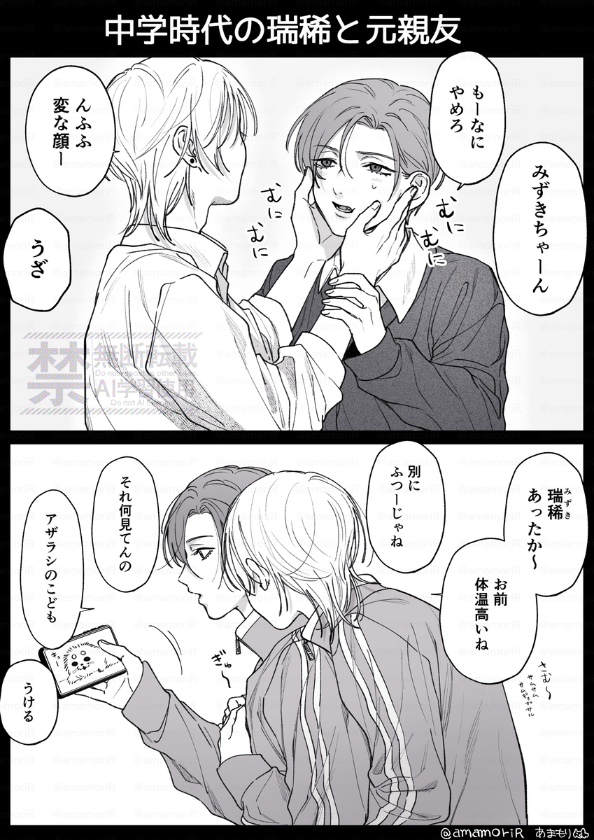 This is a pixiv picture whose title is 元親友　【創作BL】.