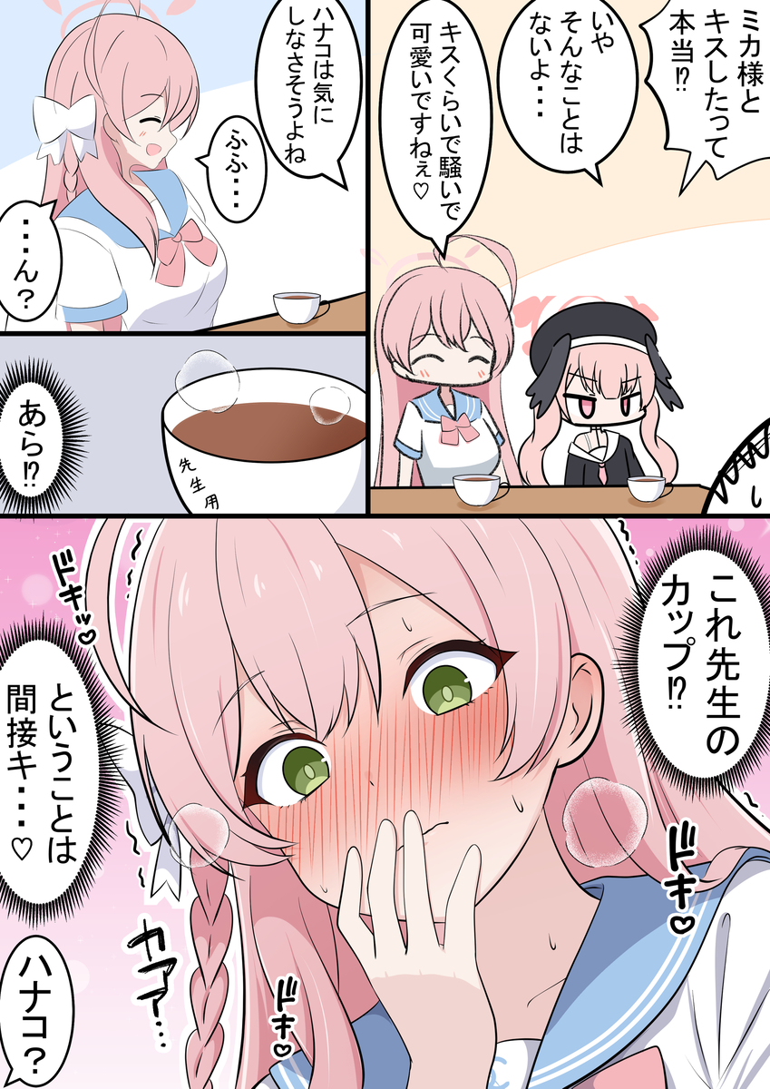 This is a pixiv picture whose title is ハナコの恥じらい.