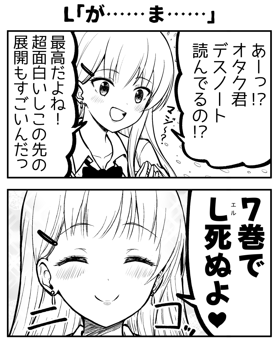 This is a pixiv picture whose title is オタクに厳しいギャル.