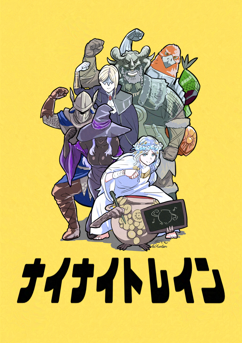 This is a pixiv picture whose title is ナイナイトレイン.