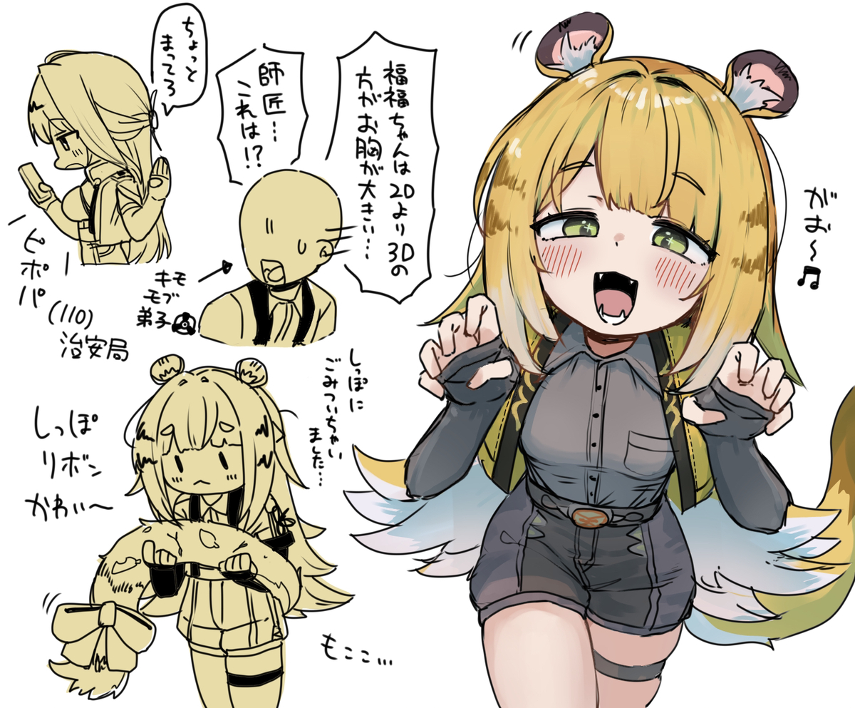 This is a pixiv picture whose title is 橘福福(チーフーフー)ちゃん.