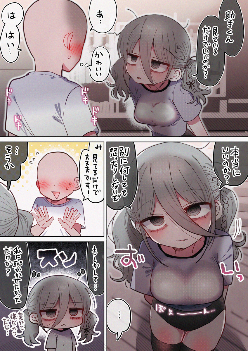 This is a pixiv picture whose title is 好感度低めダウナー研究者お姉さん（ブルマの姿）その2.