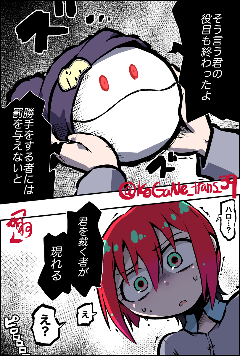 This is a pixiv picture whose title is そういう物言いだから、背が小さいんだよマチュ.