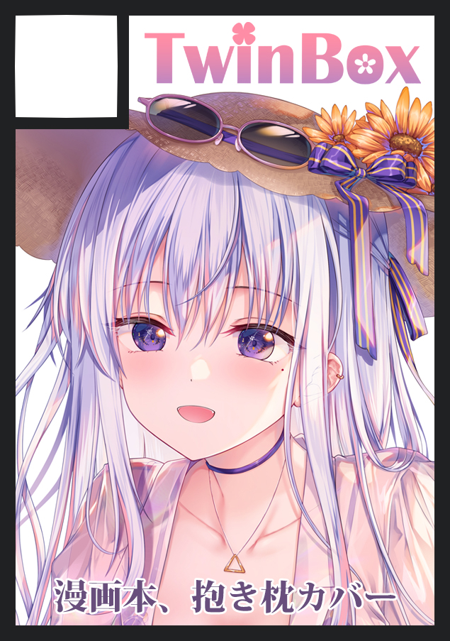 This is a pixiv picture whose title is C106サークルカット.